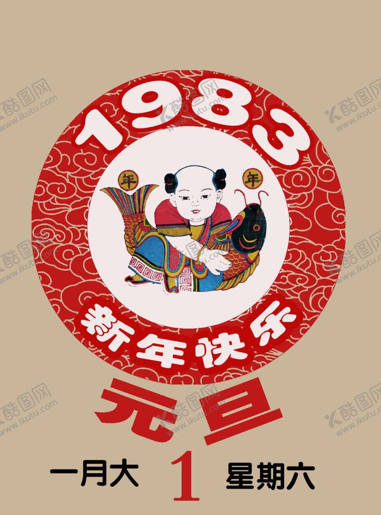 编号：87607809271807563223【酷图网】源文件下载-1983年日历