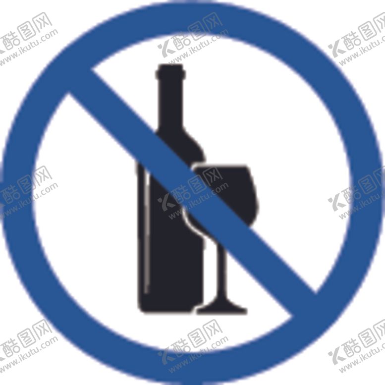 编号：68661309220616206154【酷图网】源文件下载-禁带酒水