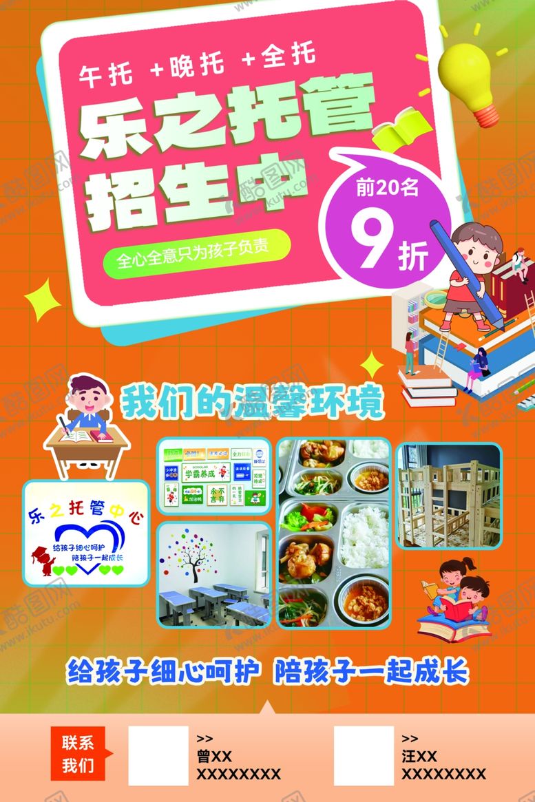 编号：28880301190008115608【酷图网】源文件下载-小饭桌宣传海报