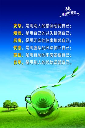心理咨询心理学心理挂图心
