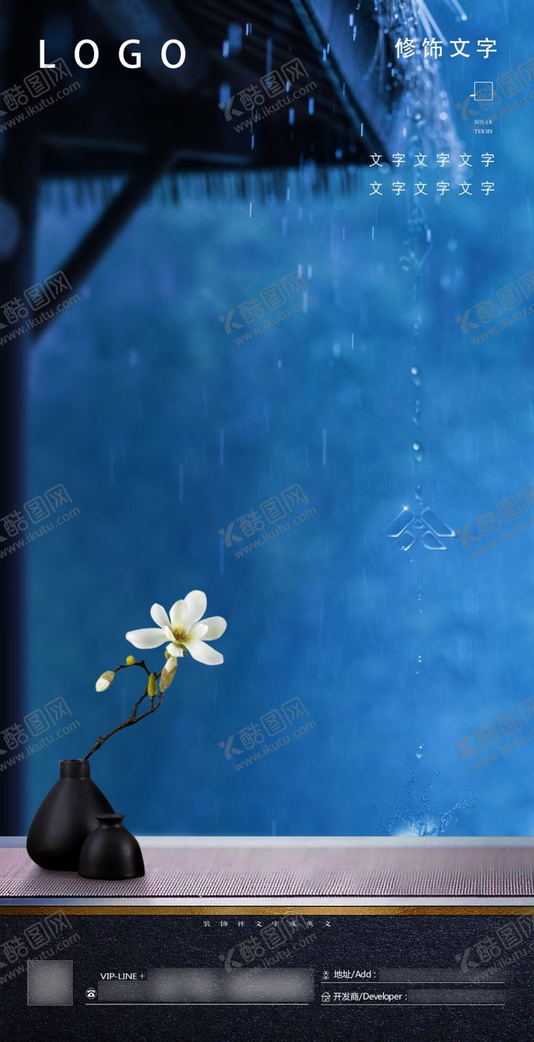 编号：52115310200957081866【酷图网】源文件下载-地产节气图