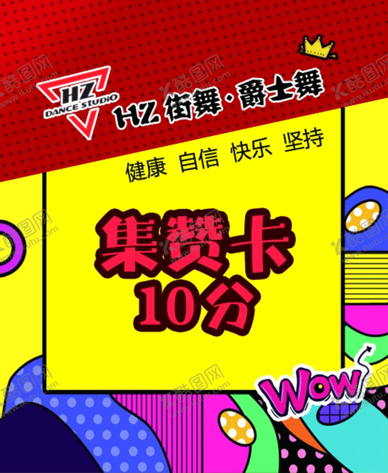 编号：15562805121658465770【酷图网】源文件下载-积分卡