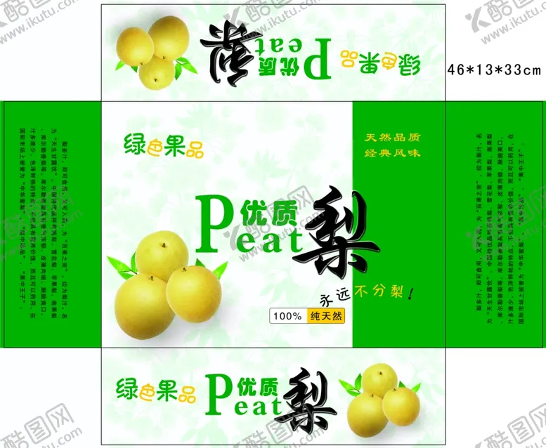 编号：94079306251126484873【酷图网】源文件下载-水果海报