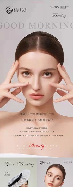 医美早安图
