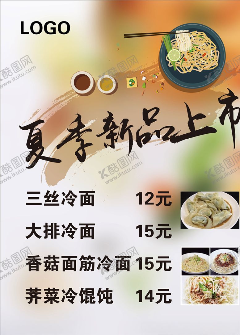 编号：75490409180001041816【酷图网】源文件下载-菜单