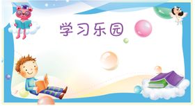 幼儿园