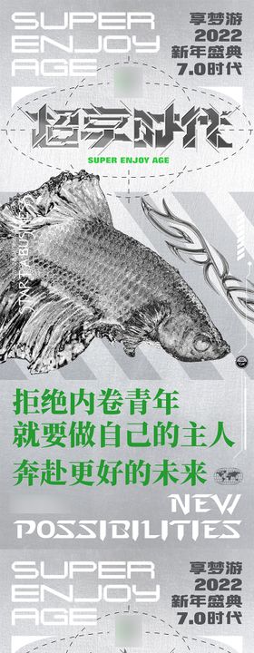 酸性金属液态Y2K风格组图系列海报