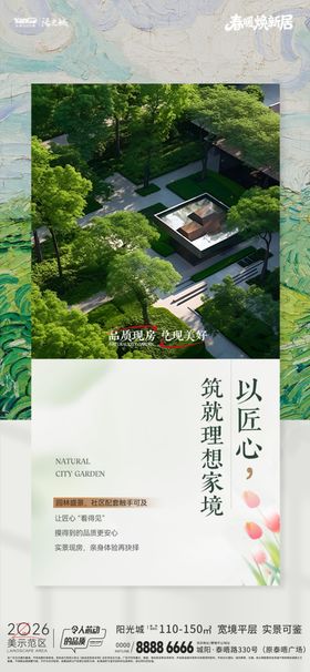 多样旅游景点宣传海报