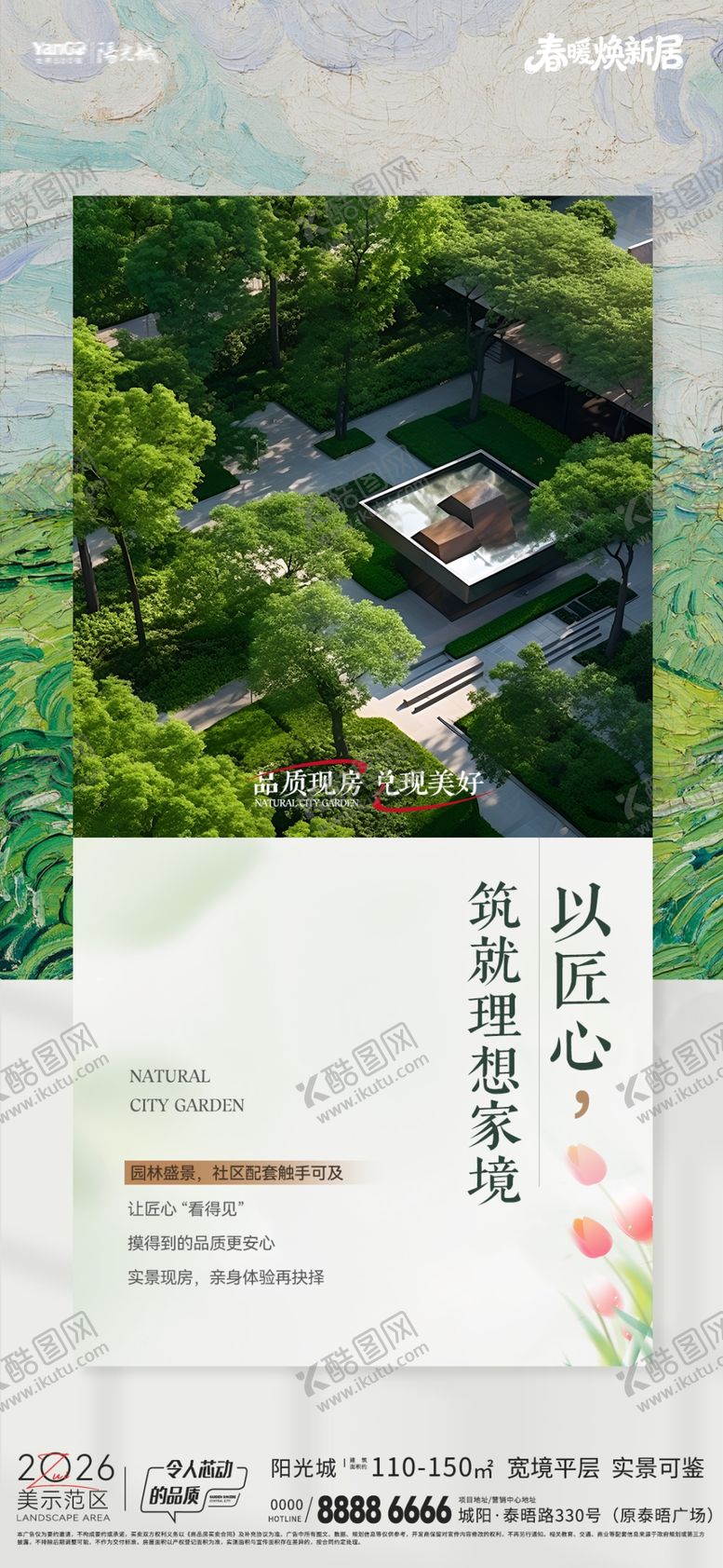 编号：24556404131719105238【酷图网】源文件下载-多样旅游景点宣传海报