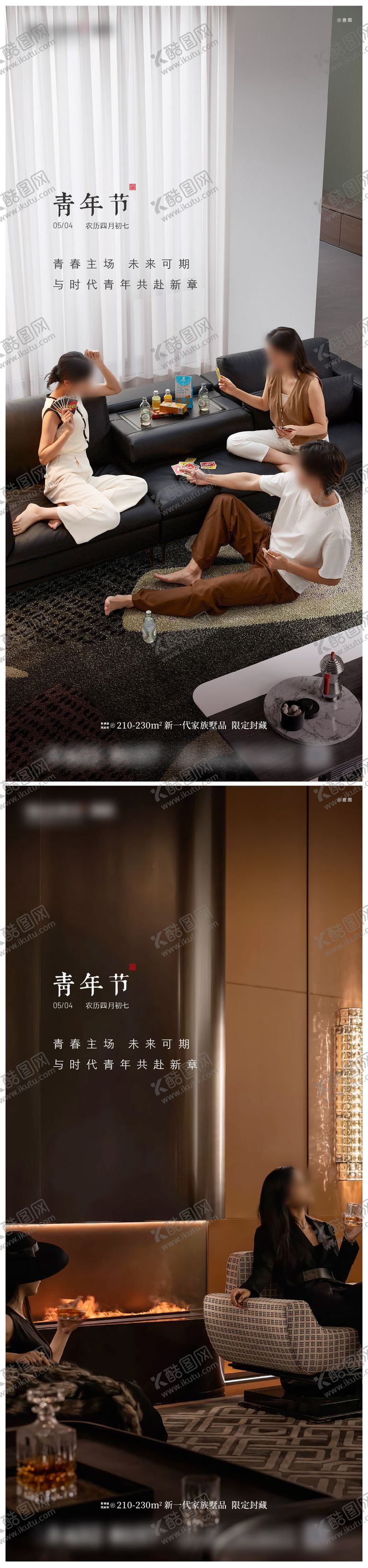 编号：45563904070216232578【酷图网】源文件下载-叠墅五四单图