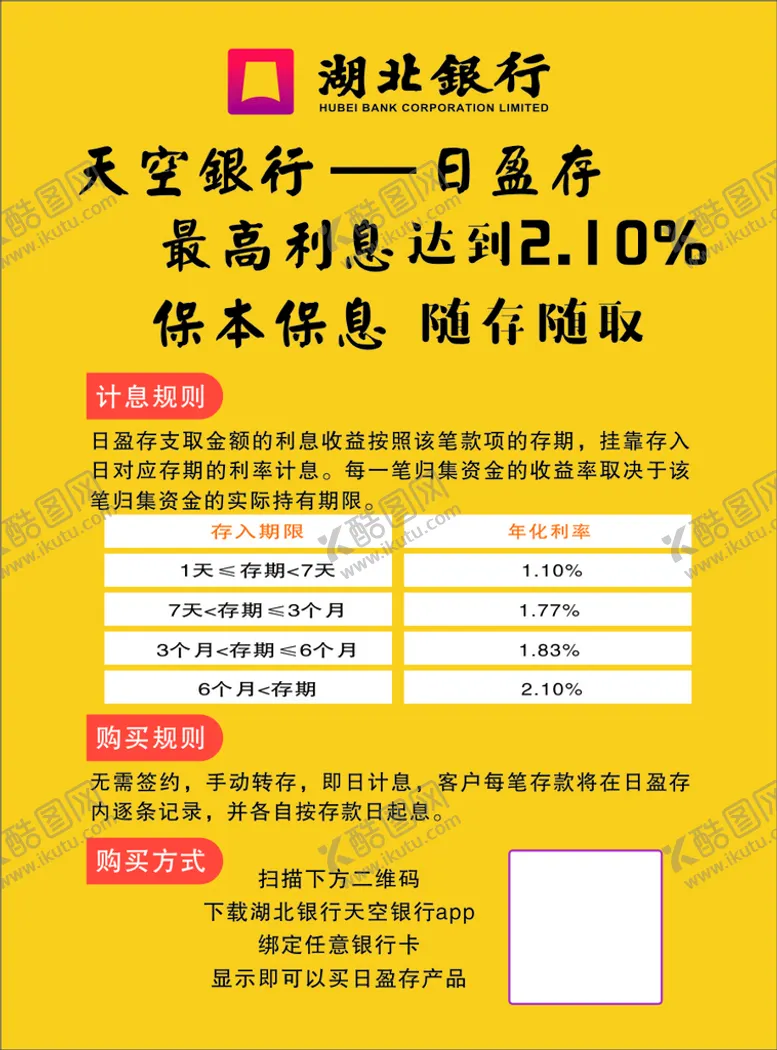 编号：15507810151021301055【酷图网】源文件下载-天空银行