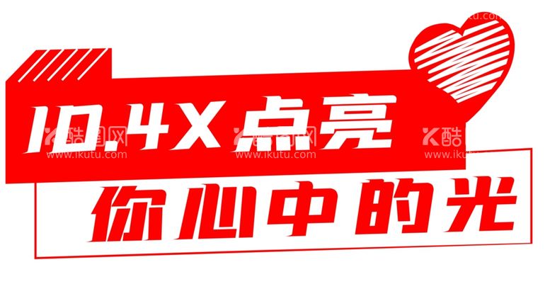 编号：41102503122007258463【酷图网】源文件下载-手举牌