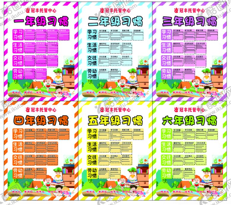 编号：73559601270533297745【酷图网】源文件下载-教育展板