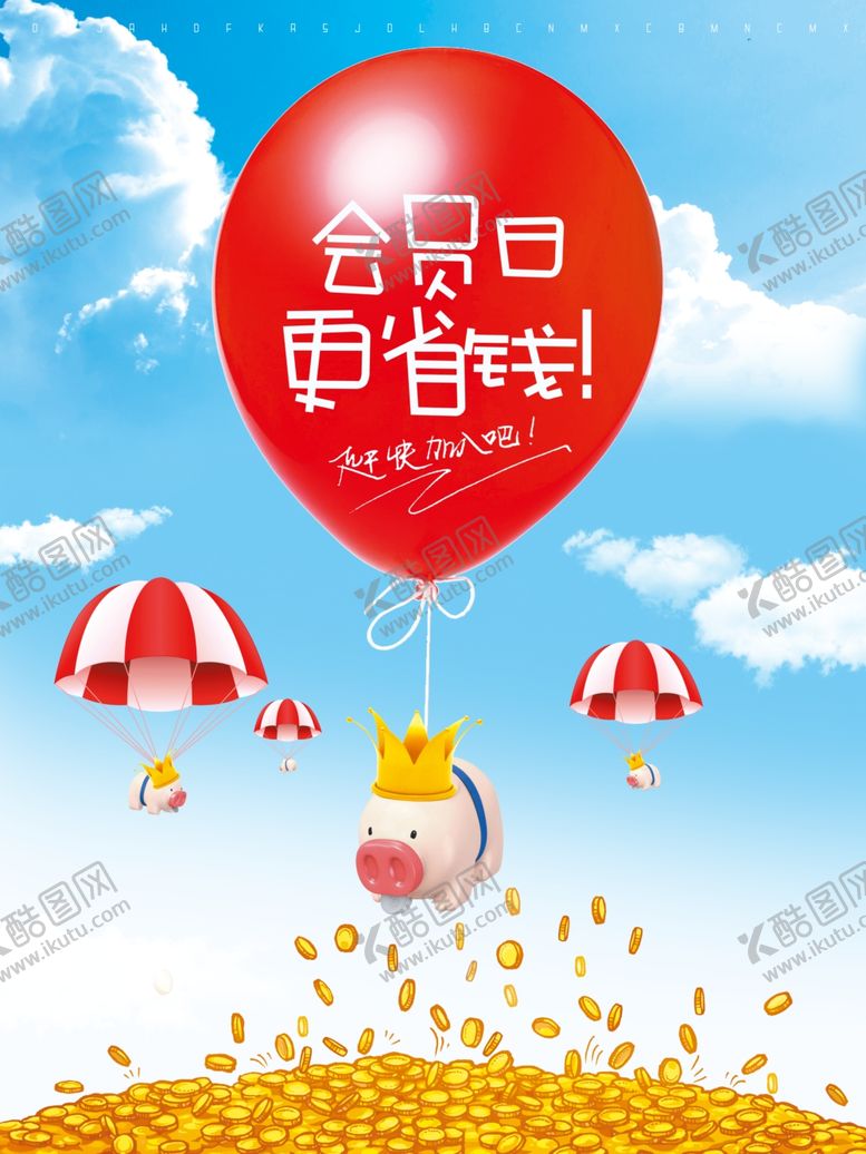 编号：45096107130633333188【酷图网】源文件下载-会员