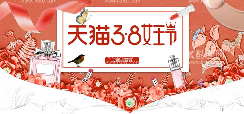 编号：45169709160735270428【酷图网】源文件下载-女王节店招