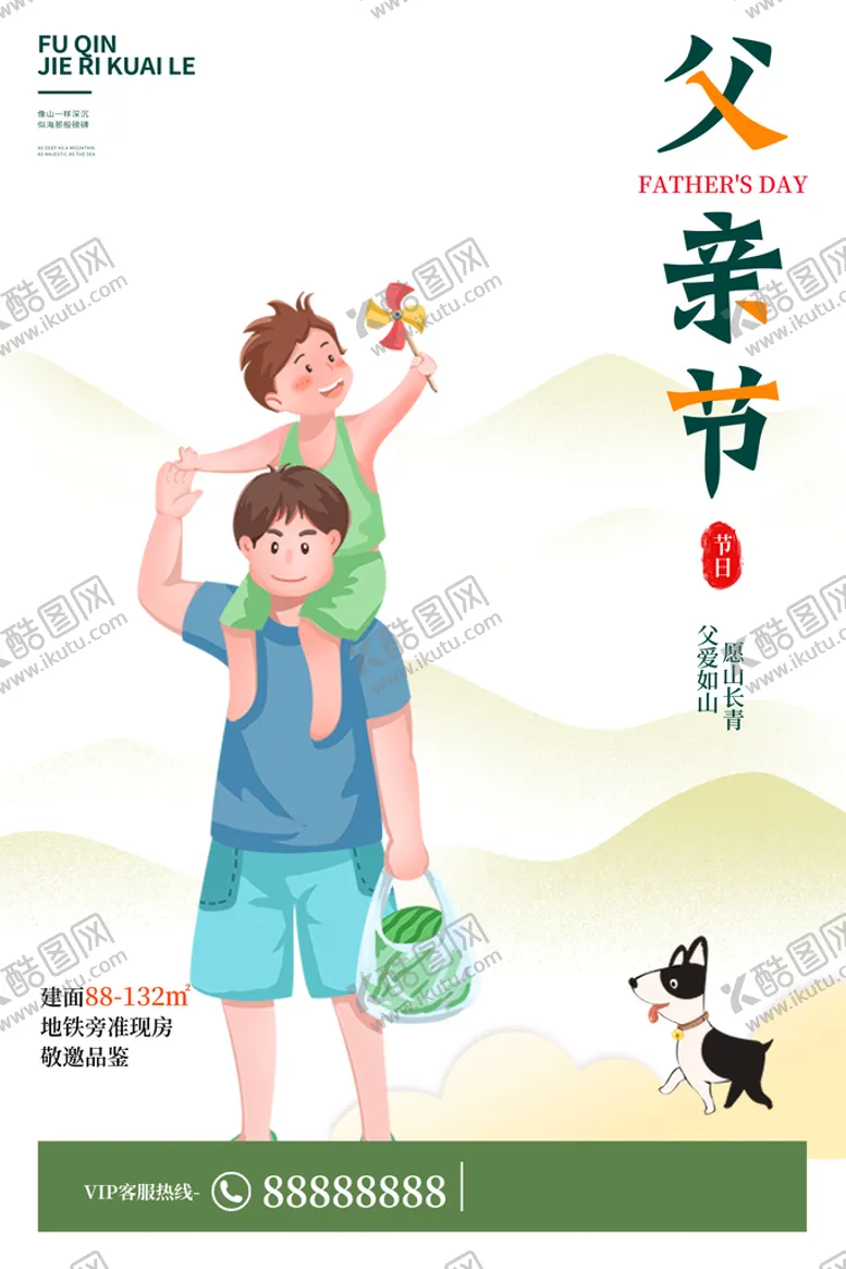编号：05172810111310541857【酷图网】源文件下载-父亲节