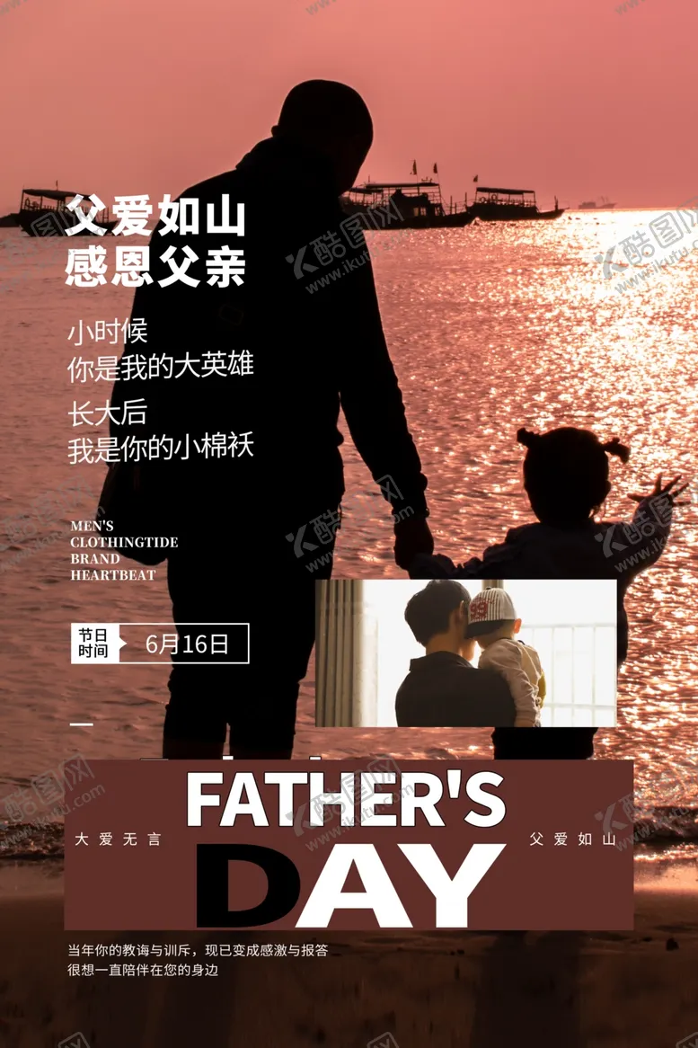 编号：66223306291305443982【酷图网】源文件下载-父亲节