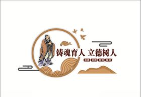 校园文化墙