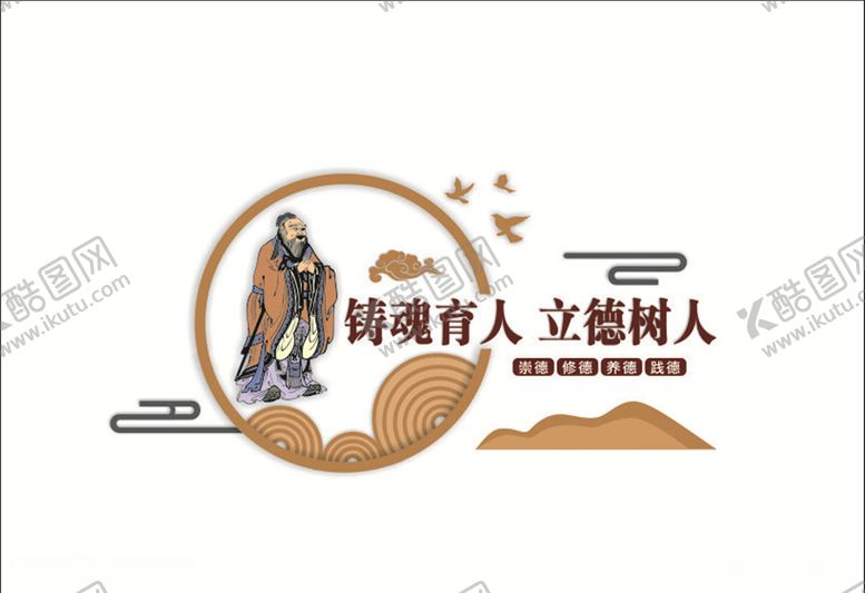 编号：63663407091752414313【酷图网】源文件下载-校园文化墙