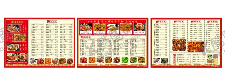 编号：42534606151028483214【酷图网】源文件下载-菜单