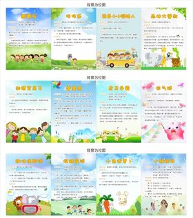 幼儿园游戏活动