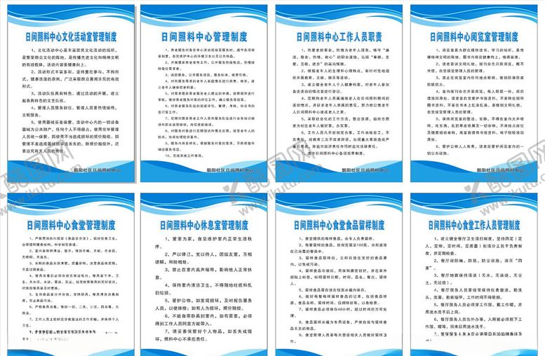 编号：37893005190130186699【酷图网】源文件下载-制度