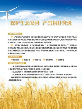 保护生态环境