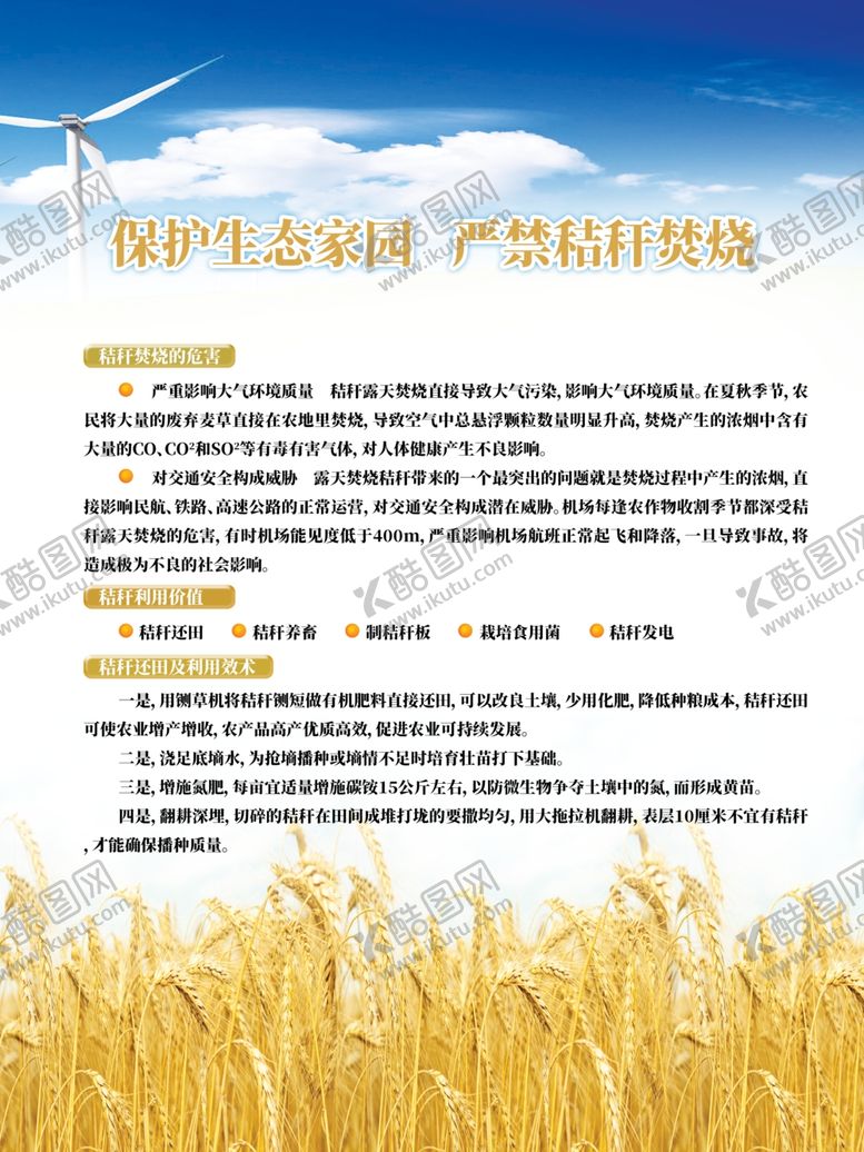 编号：93945206291440246105【酷图网】源文件下载-保护生态环境