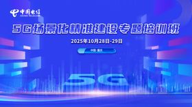 科技舞台展示未来感场景