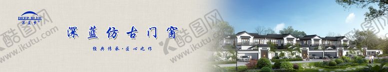 编号：41809209282250250968【酷图网】源文件下载-仿古门窗