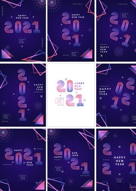 2021新年快乐展板