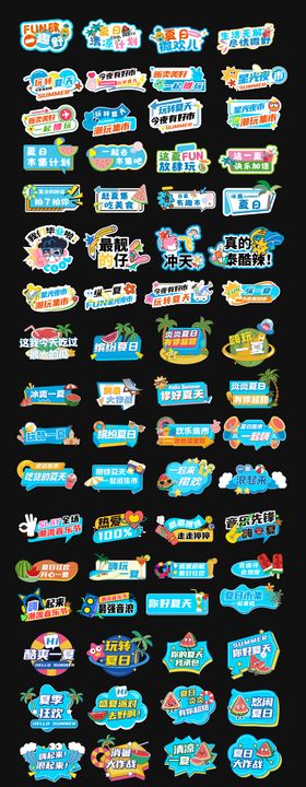 夏日异形手举牌