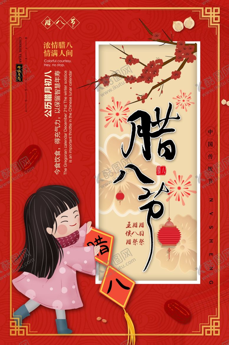 编号：90074709120148406733【酷图网】源文件下载-2020鼠年大吉