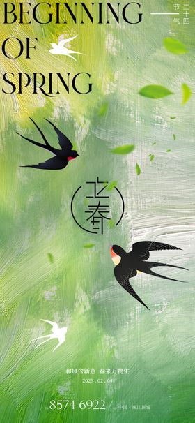 春日双燕伴飞绿意间