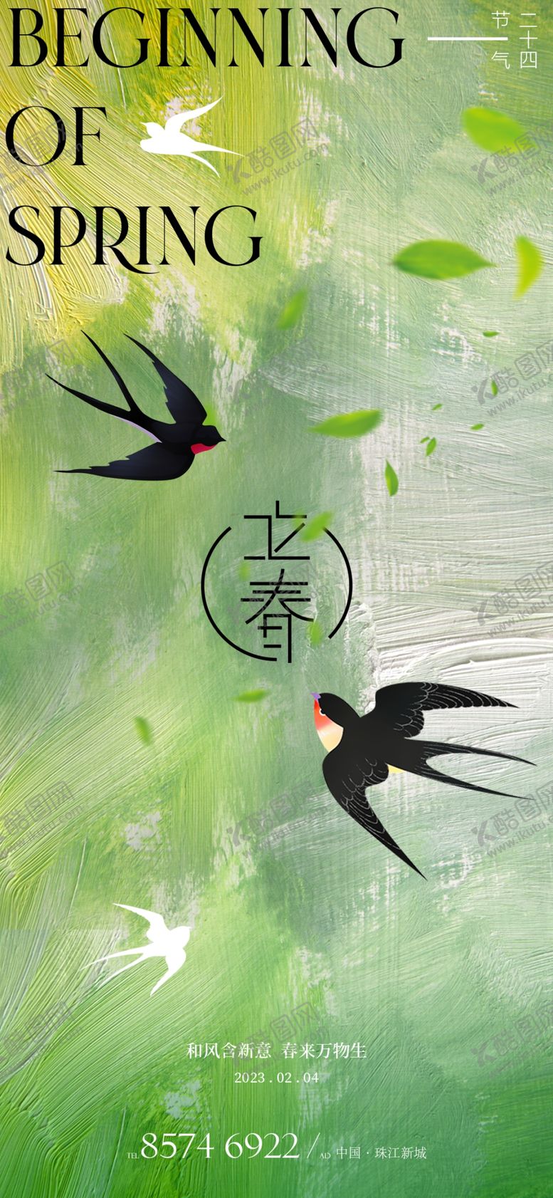 编号：55075004131430005338【酷图网】源文件下载-春日双燕伴飞绿意间