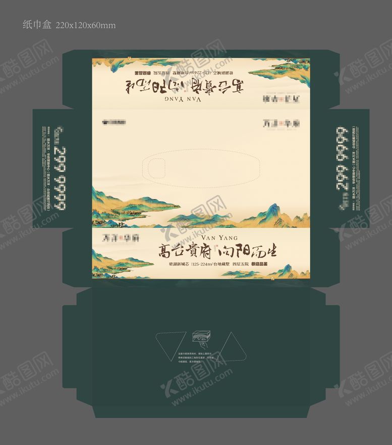 编号：30476506151100082617【酷图网】源文件下载-纸巾盒