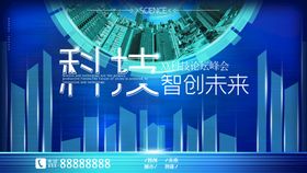 创新新未来