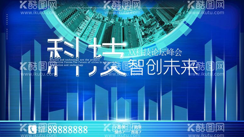 编号：80776711130854053989【酷图网】源文件下载-科技智创未来