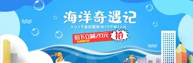 母婴用品服务促销幼促销