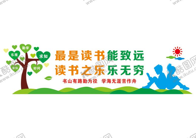 编号：19542012011904377574【酷图网】源文件下载-校园文化墙