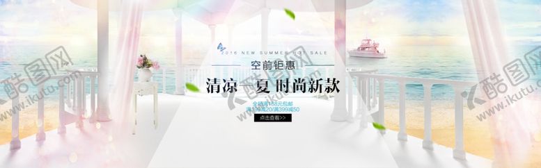 编号：93763107070318454011【酷图网】源文件下载-夏季