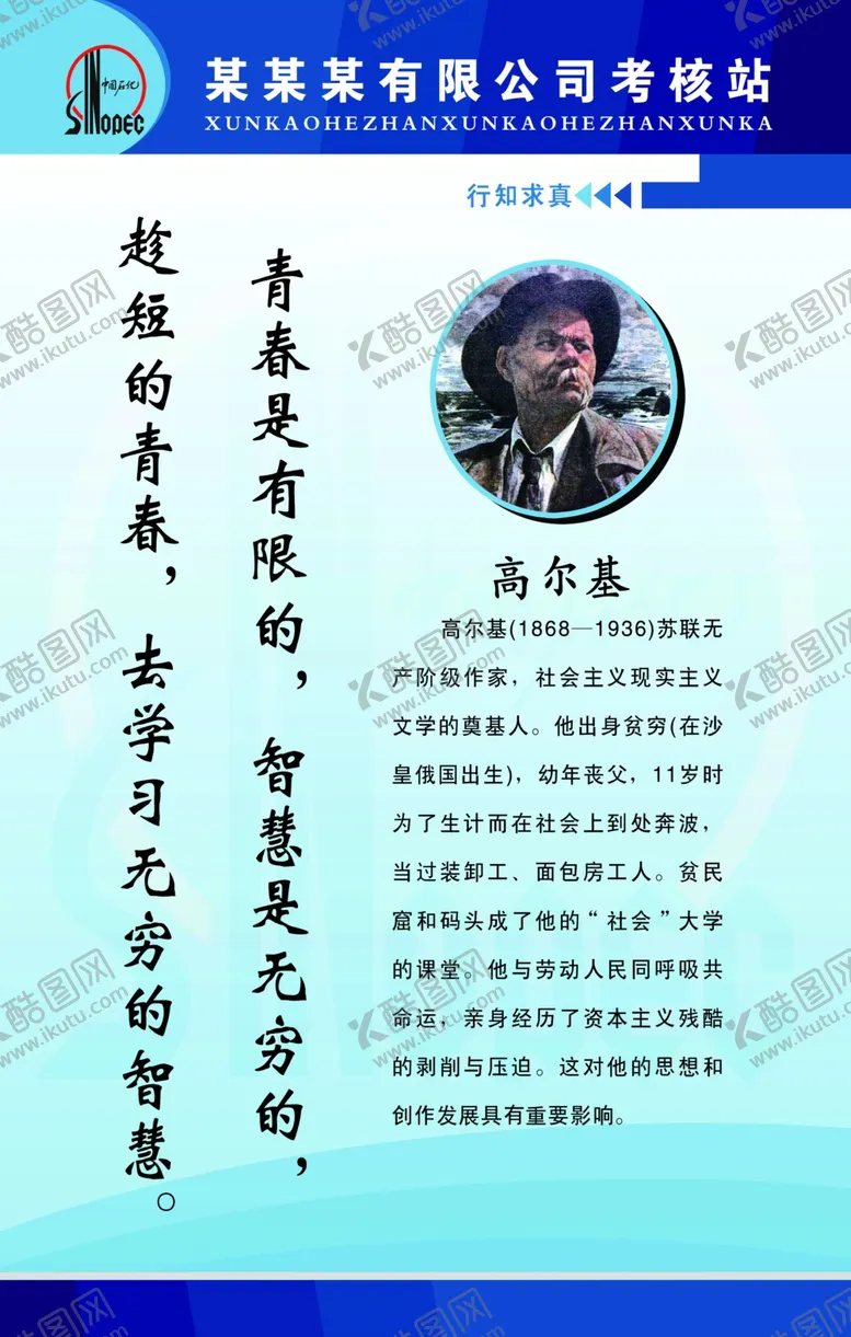 编号：94951606290917506756【酷图网】源文件下载-人物简介