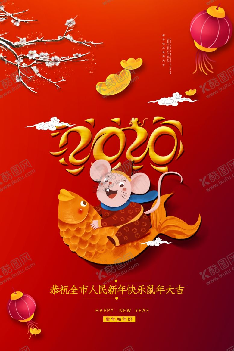 编号：82716509101244476684【酷图网】源文件下载-鼠年