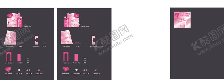 编号：88621511241203177444【酷图网】源文件下载-粉色浪漫情人节装饰场景