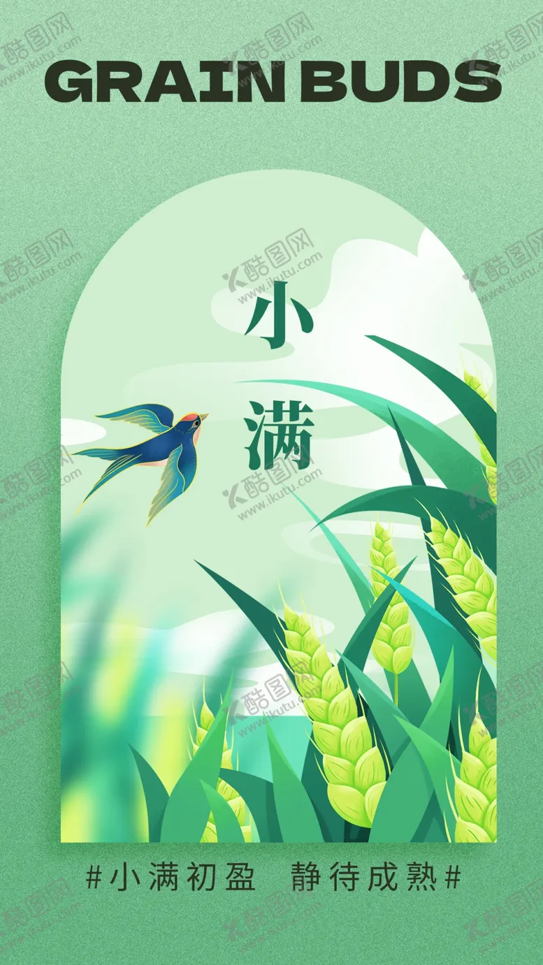 编号：20965202030247378950【酷图网】源文件下载-小满