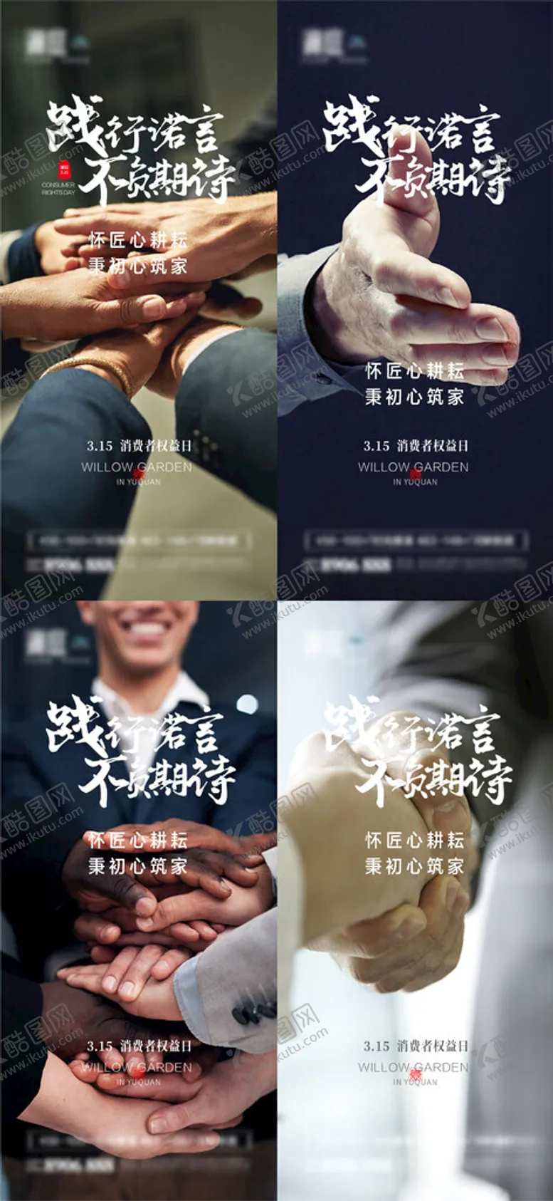 编号：31235701170226457809【酷图网】源文件下载-地产服务海报