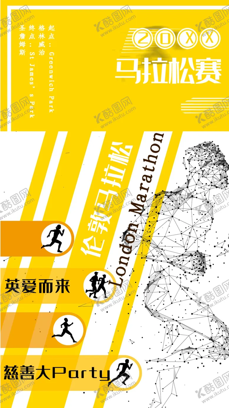 编号：51150406161643174943【酷图网】源文件下载-马拉松海报国际马拉松