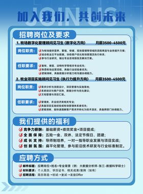 零壹网络科技招聘