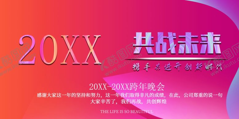 编号：98695902141254569282【酷图网】源文件下载-迎战未来