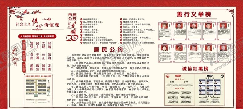编号：59178706272052462305【酷图网】源文件下载-宣传栏
